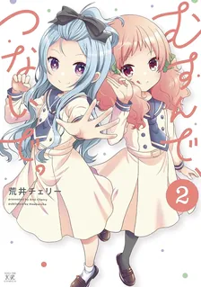 Bind, Connect, Volume 2 Cover