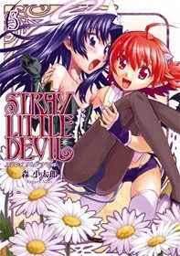 「ストレイ リトル デビル」表紙