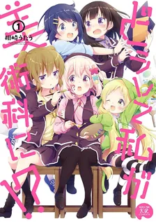 どうして私が美術科に！？