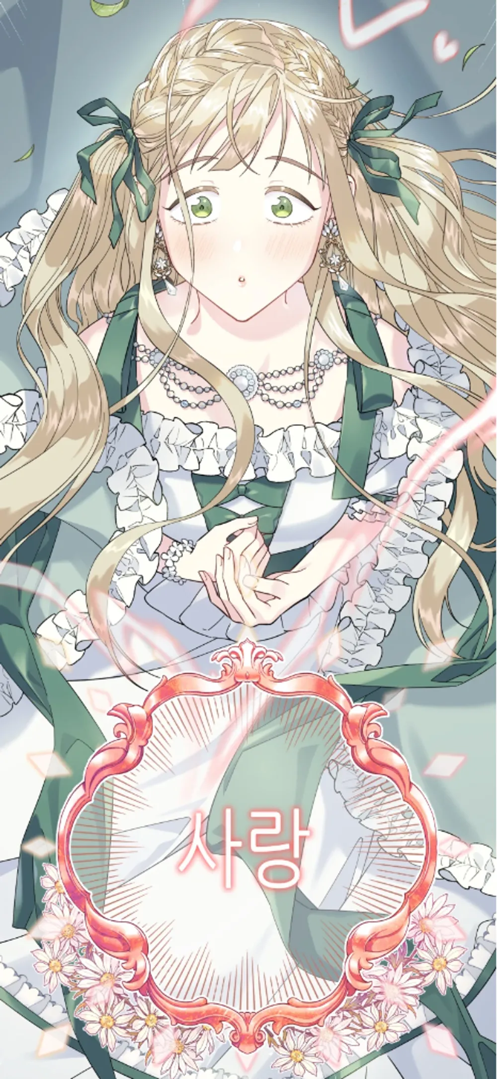 「呪われた姫が魔女と恋に落ちましたね？」表紙