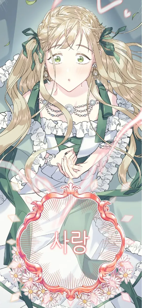 呪われた姫が魔女と恋に落ちましたね？