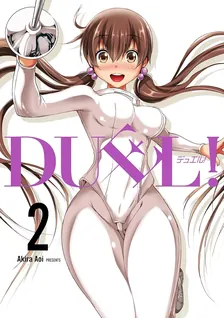 DUEL!、2巻表紙