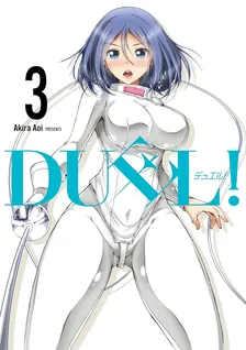 DUEL!、3巻表紙