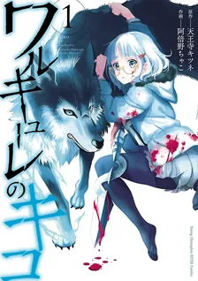 Kiko of Valkyrie
