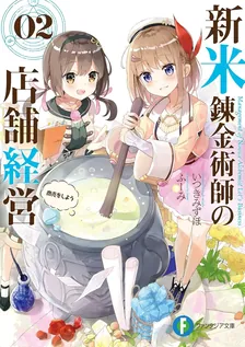 2巻