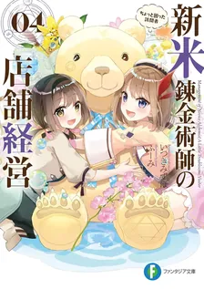 4巻