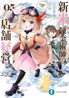 5巻