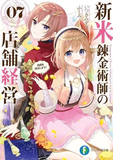 7巻