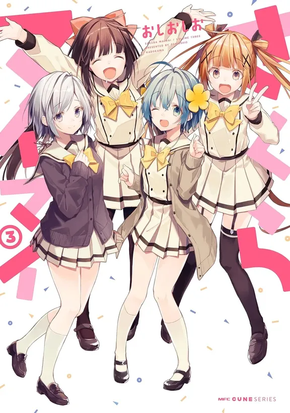 さくらマイマイ