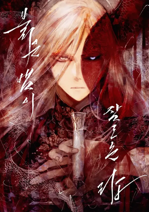 赤い蛇が眠る塔