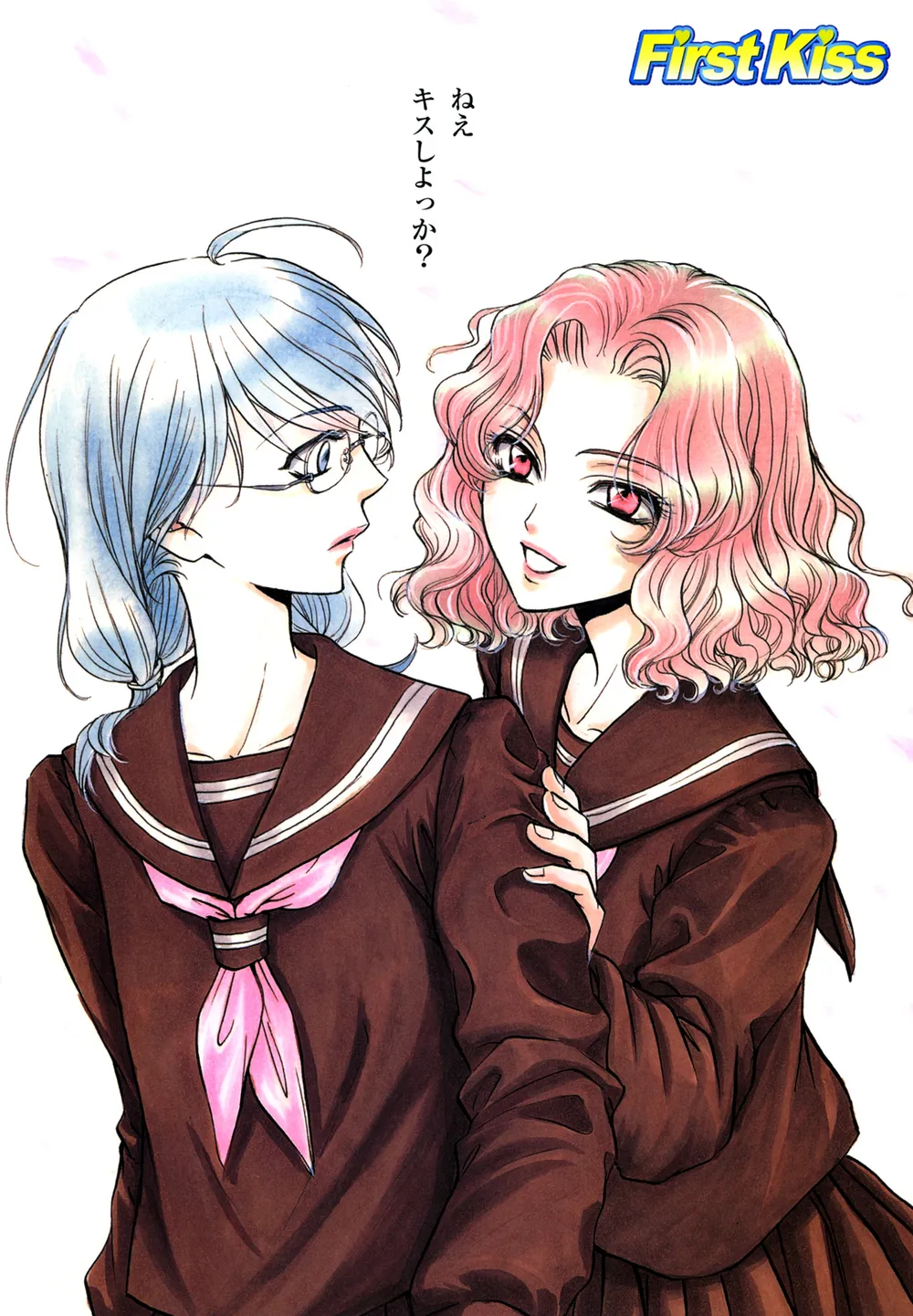 「First Kiss」表紙
