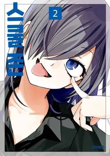 2권