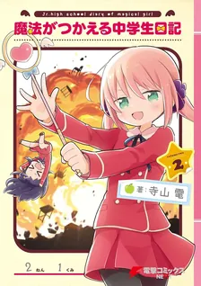 Jr. High School Diary of Magical Girl, Volume 2 Cover