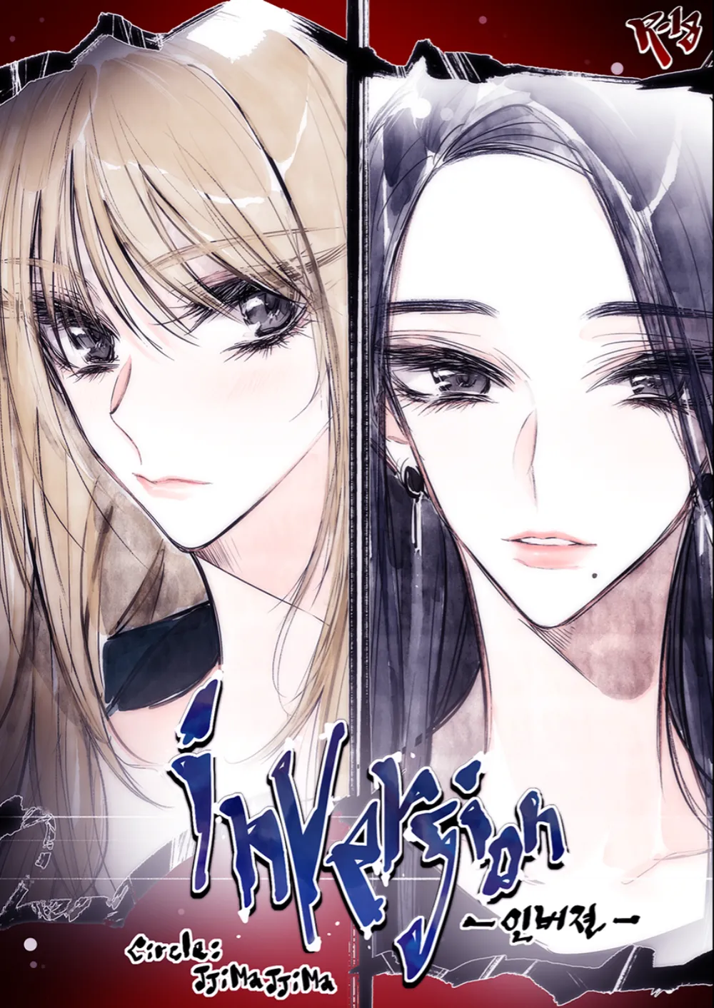「Inversion」表紙