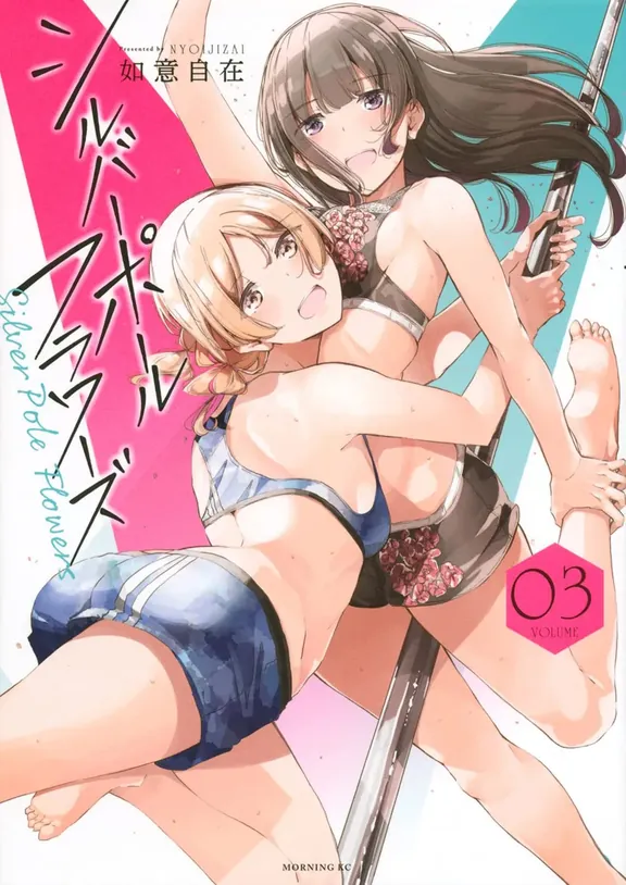 シルバーポールフラワーズ