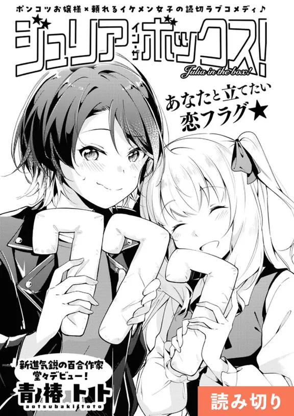 줄리아 인 더 박스!