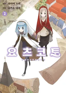 2권