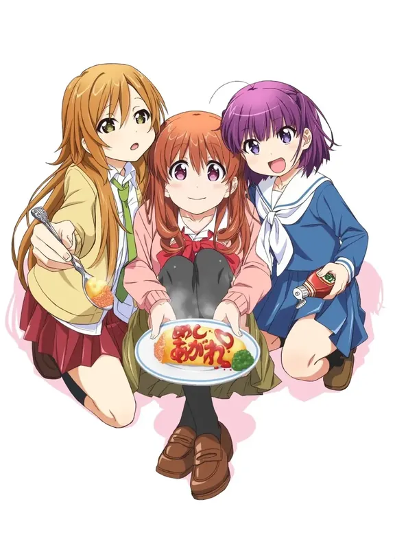 幸腹グラフィティ