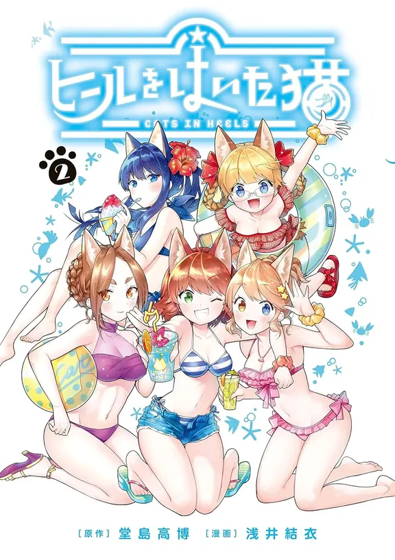 ヒールをはいた猫