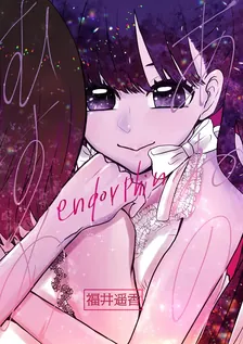 あねのむすめ、2巻表紙