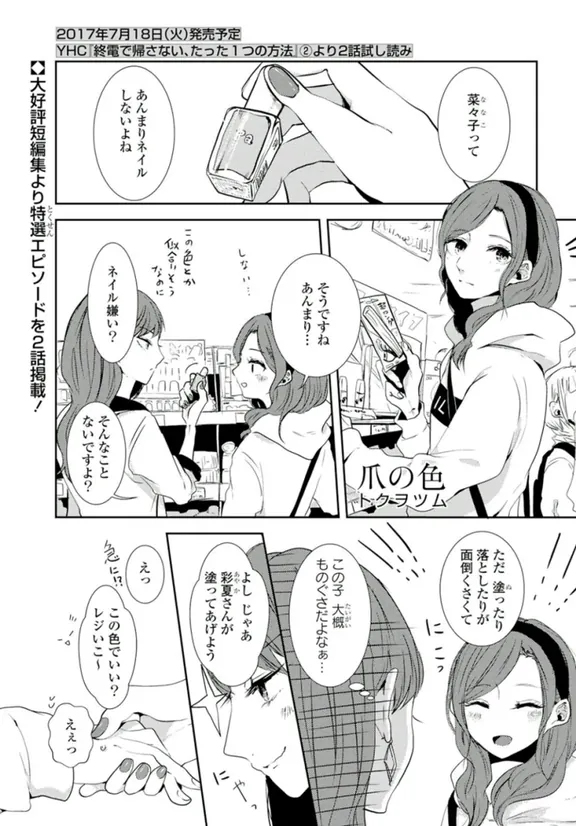 爪の色