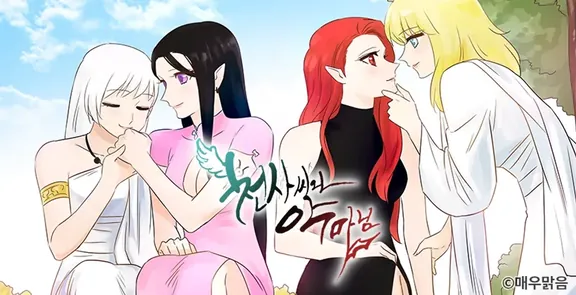 天使さんと悪魔様