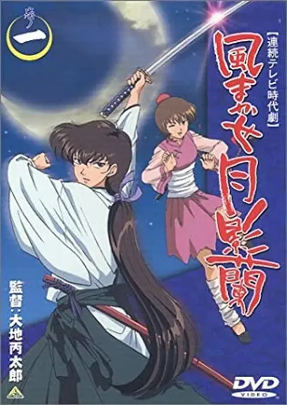 風まかせ月影蘭