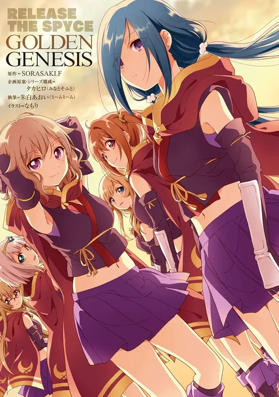 RELEASE THE SPYCE Golden Genesis
