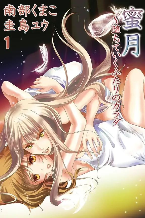 Honeymoon - The bodies of two people falling