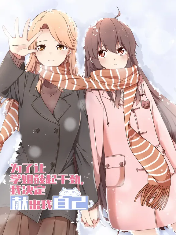 姉がもっと頑張れるように、私は全力を尽くすことにした