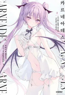 2권