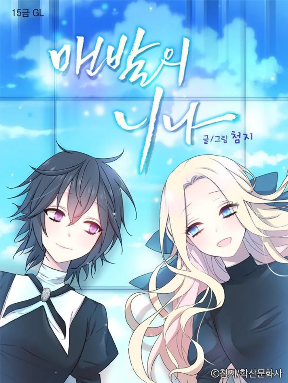 「裸足のニーナ」表紙