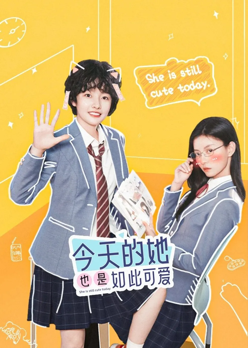 「今日も彼女はこんなに可愛い」表紙