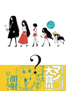 파라☆이조 2권 표지