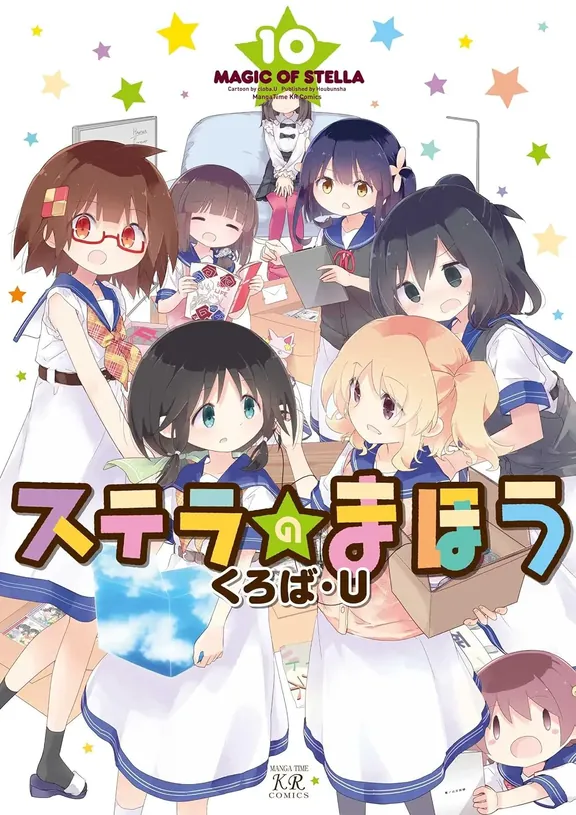 ステラのまほう