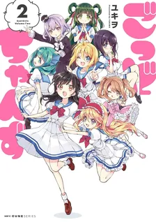 God-chans, Volume 2 Cover
