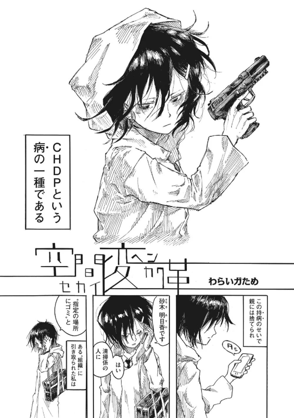 「空間変革」表紙
