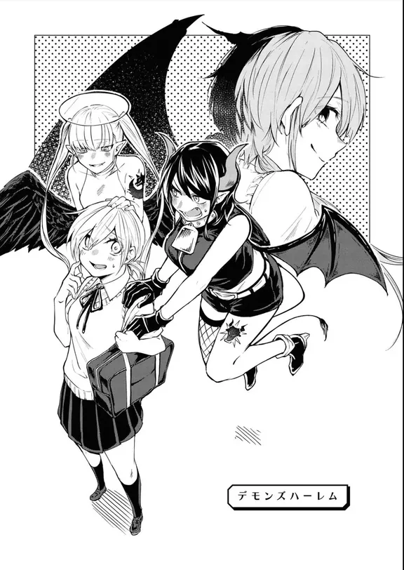 デモンズハーレム