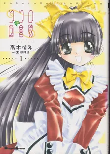 ココロ図書館