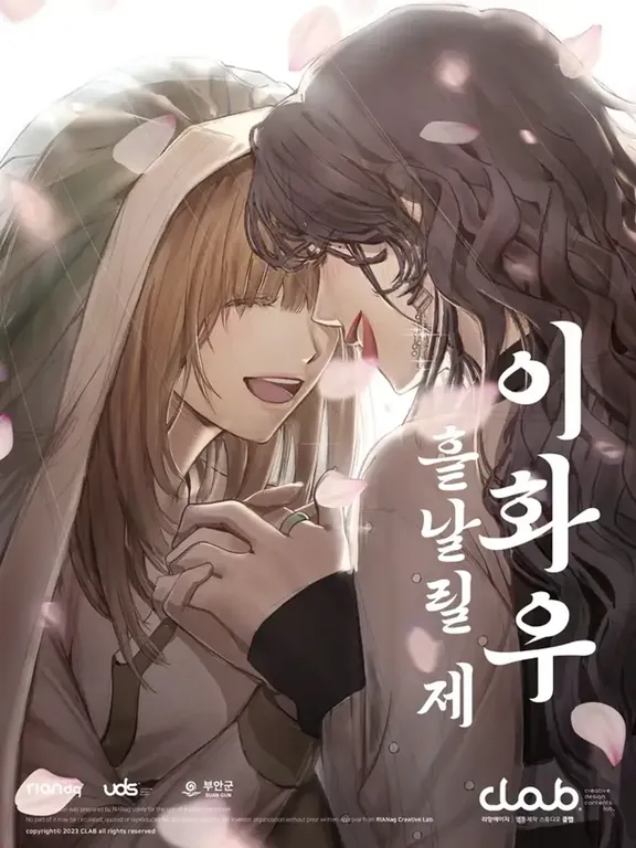 イファウを散らす