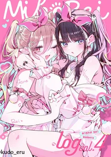 ミコレイログ、4巻表紙