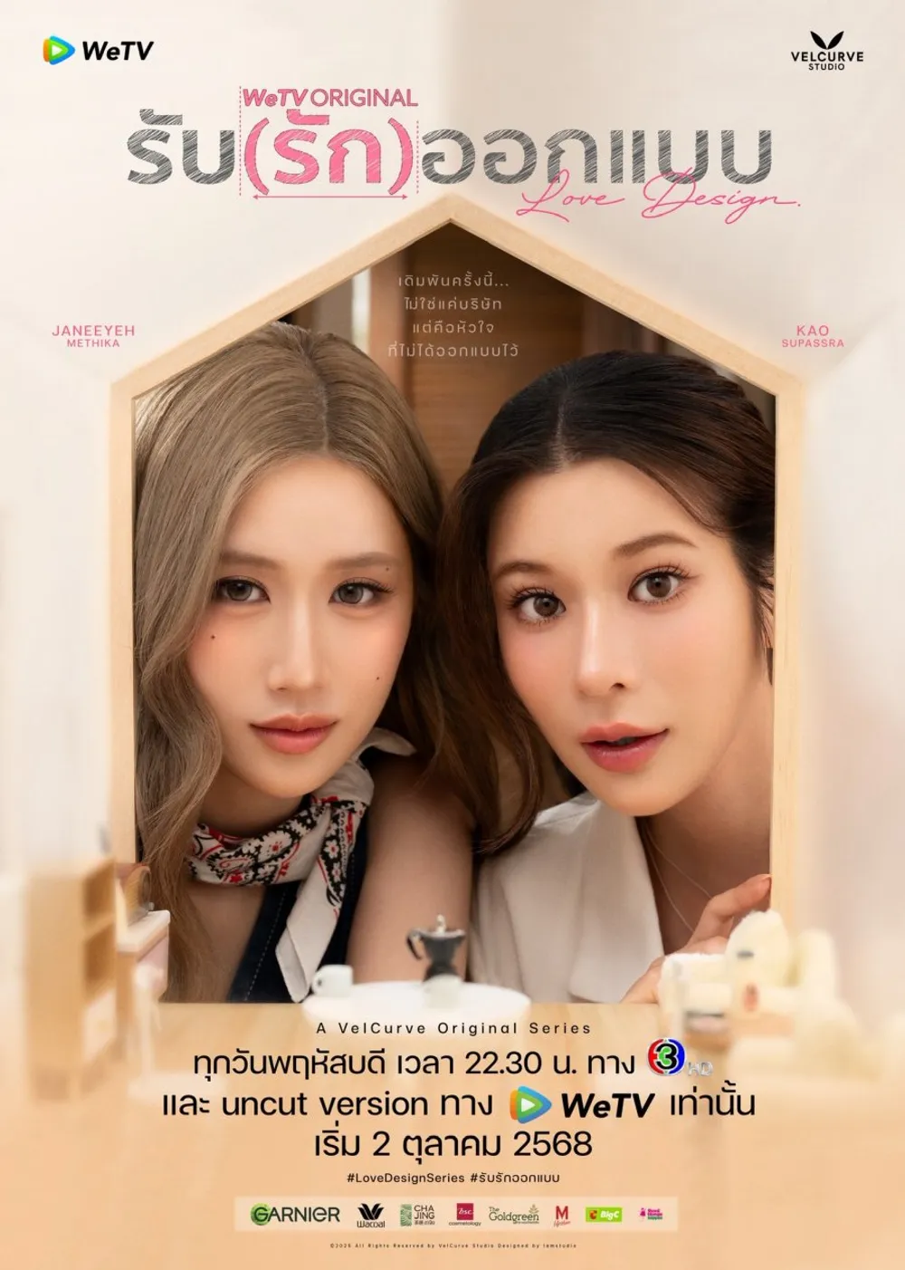 「Love Design」表紙