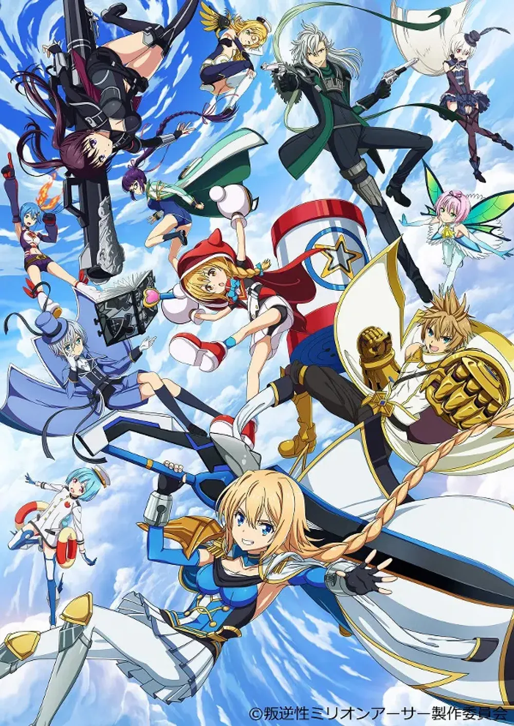 「叛逆性ミリオンアーサー」表紙