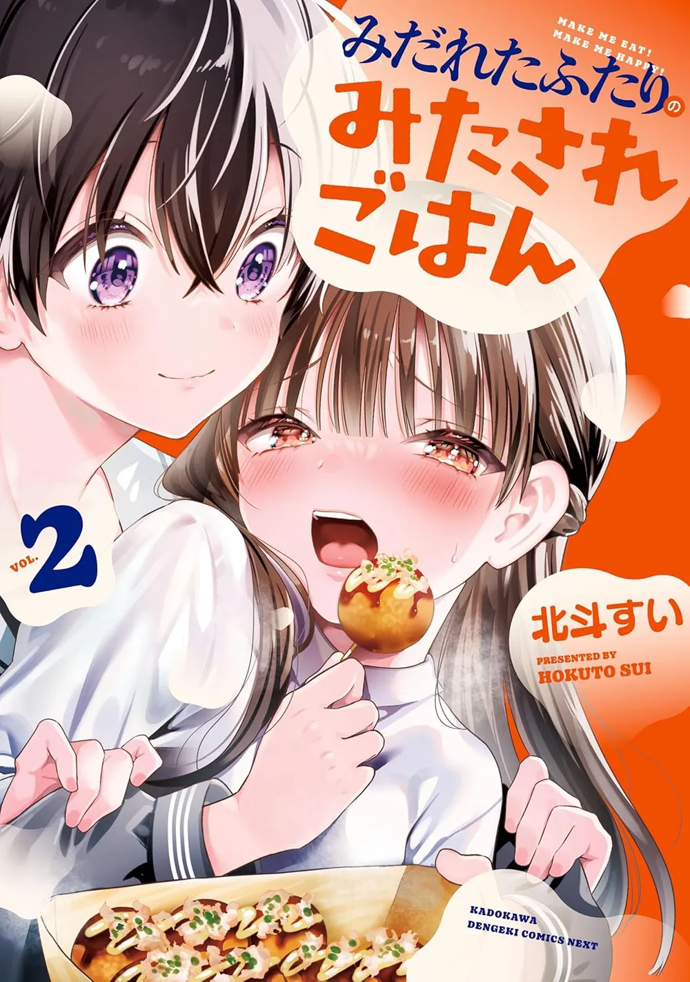 흩어진 두 사람의 채워지는 밥상 표지