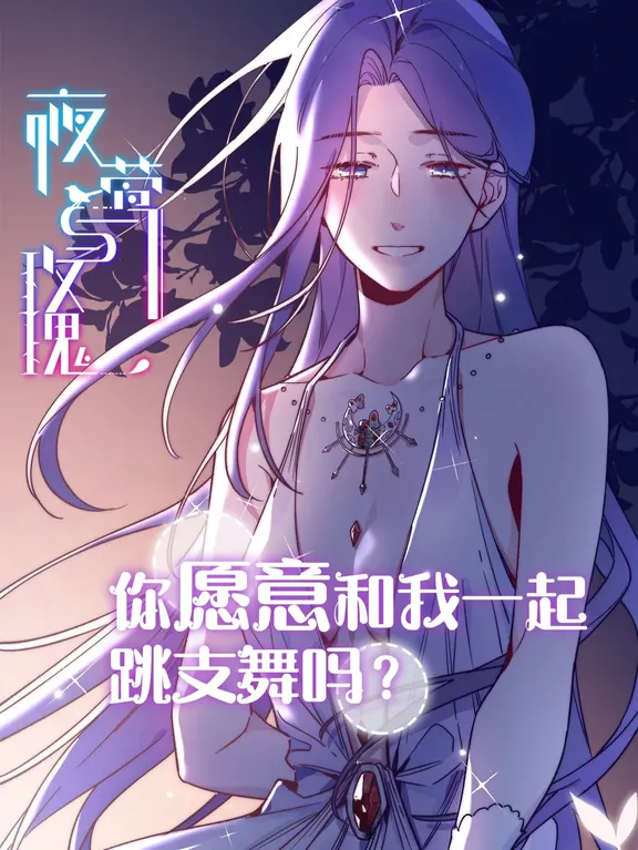 ナイチンゲールと薔薇