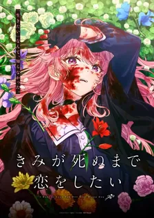Main Visual