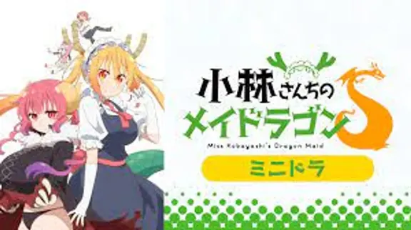 小林さんちのメイドラゴン ミニドラ