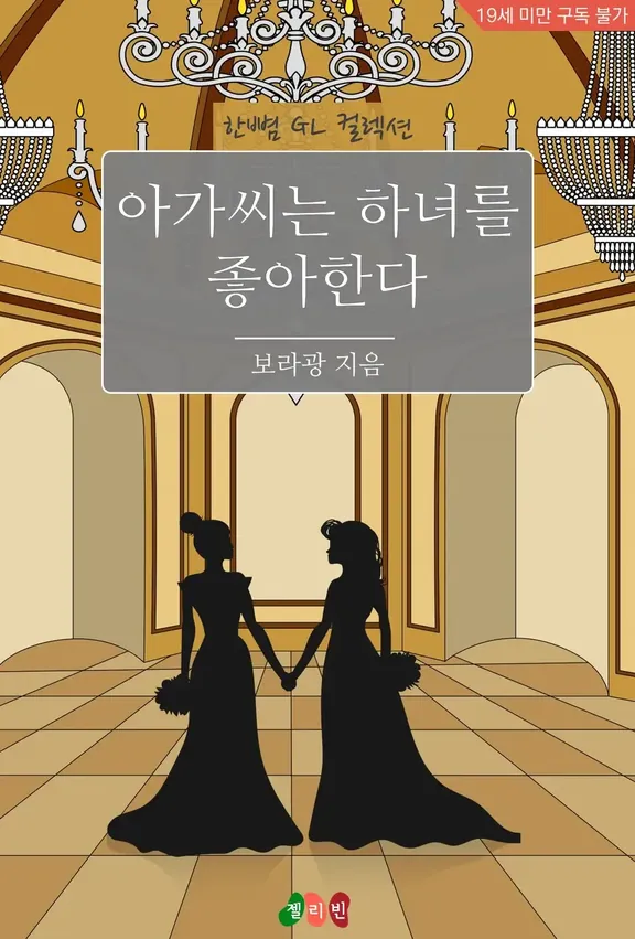 女性はメイドが大好き