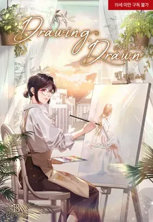 Drawing, Drawn、2巻表紙