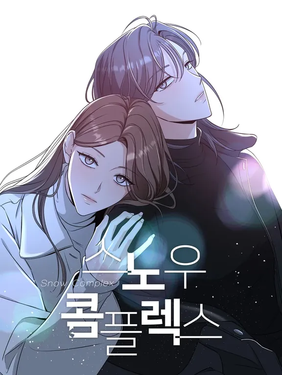 スノーコンプレックス